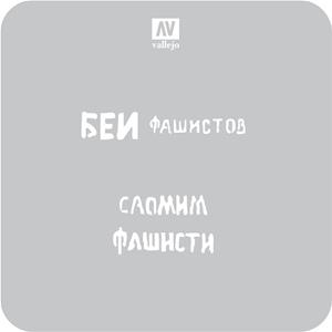 Vallejo Stencils Soviet Slogans WWII nº 1
