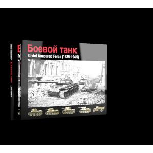Abtaeilung502: SOVIET ARMOURED FORCE (1939-1945) - English 132 pages. Hard cover.
