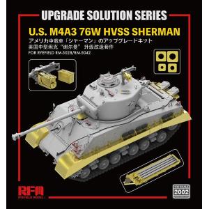 RYE FIELD MODEL: 1/35; U.S M4A3 76W HVSS SHERMAN upgrade solution