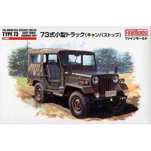 Fine Molds: 1/35; JGSDF Type 73 Light Truck w/Canvas Top