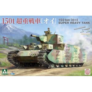 TAKOM MODEL: 1/35; 150 ton [0-1] Super Heavy Tank