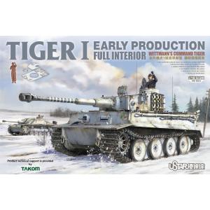 TAKOM MODEL: 1/48; Tiger I Early Production   Full Interior Wittmann's Command Tiger