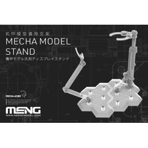 MENG MODEL: Mecha Model Stand