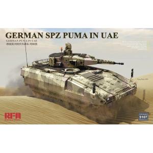 RYE FIELD MODEL: 1/35; Schützenpanzer Puma UAE Version