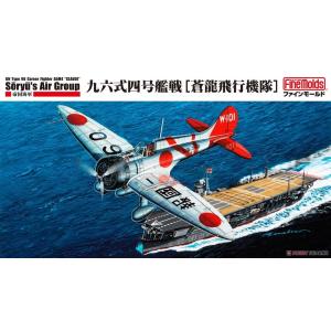 Fine Molds: 1/48; IJN A5M4 Claude Type 96 Carrier Fighter Model 4 "Soryu's Air Group"