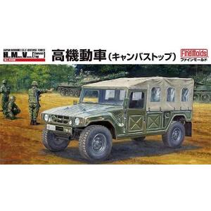 Fine Molds: 1/35; JGSDF High Mobility Vehicle w/ Canvas Top