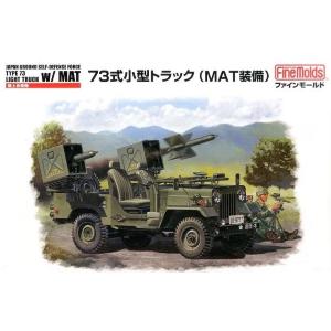 Fine Molds: 1/35; JGSDF Mitsubishi Type 73 Light Truck w/ MAT