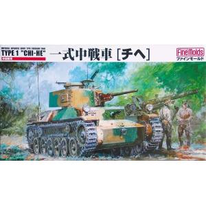 Fine Molds: 1/35; IJA Type 1 Tank Chi-He