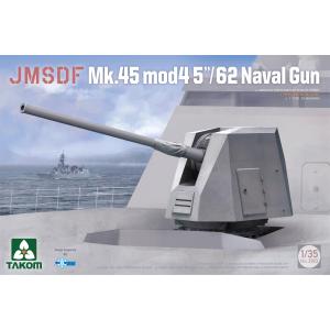 TAKOM MODEL: 1/35; JMSDF Mk.45 mod45''/62 Naval Gun